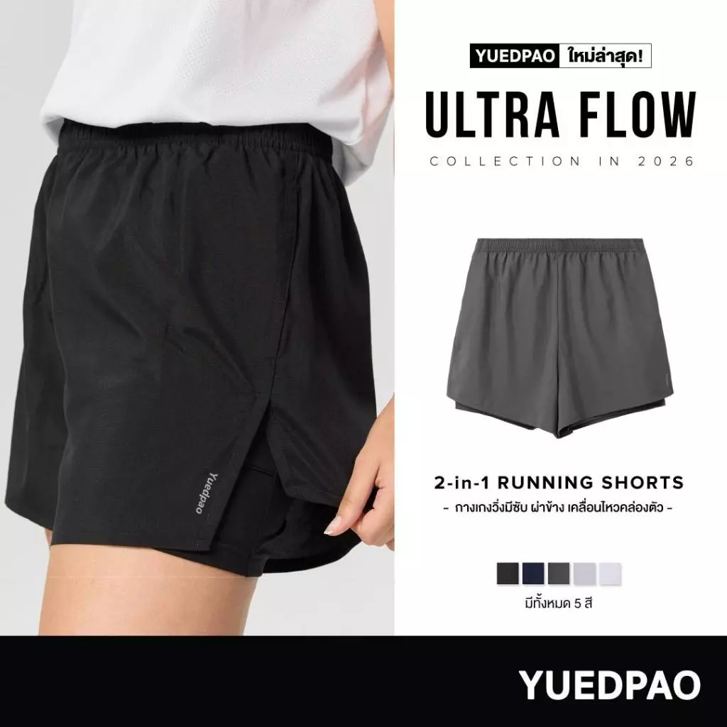 Yuedpao Sportswear - Running Shorts 2026